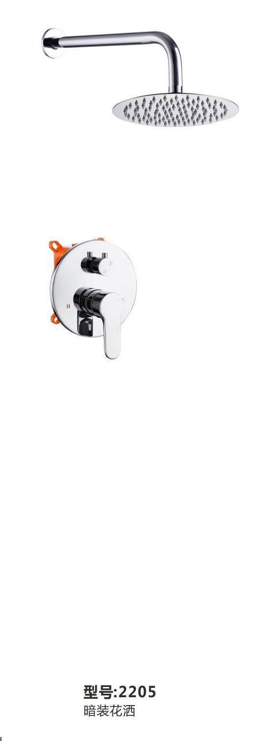 暗装花洒
