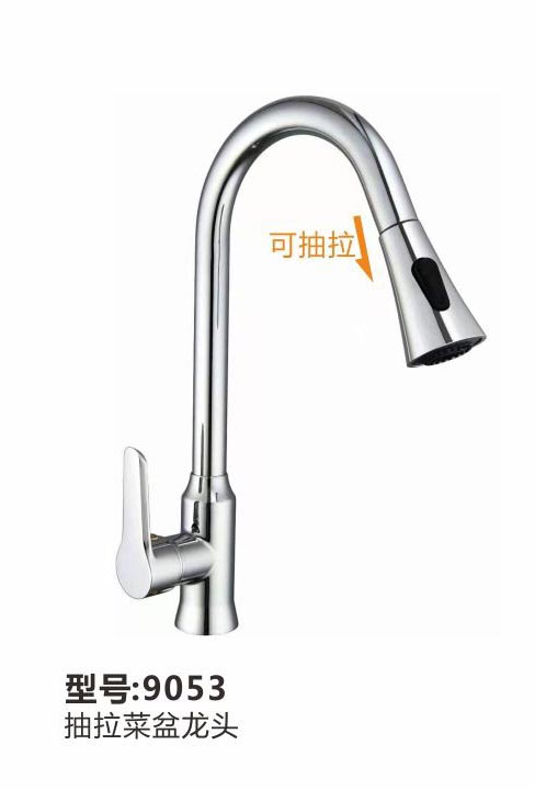 菜盆龙头