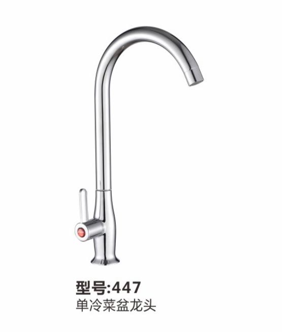 单冷龙头