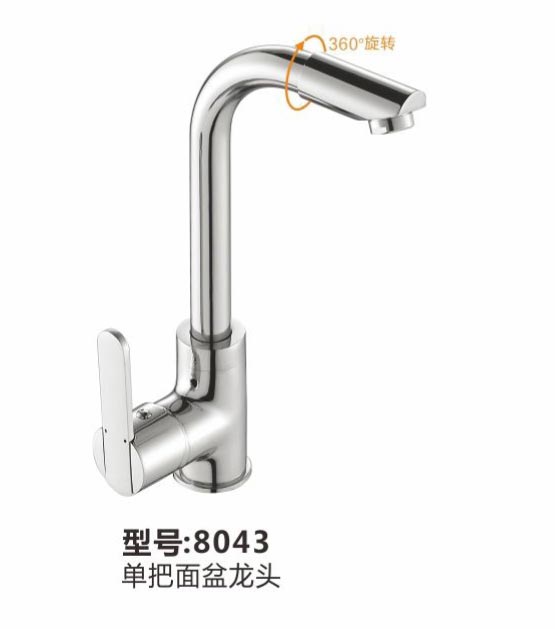 面盆龙头