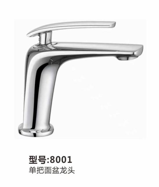 面盆龙头